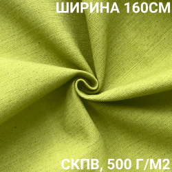 Ткань Брезент Водоупорный СКПВ 500 гр/м2 (Ширина 160см), на отрез  в Подольске